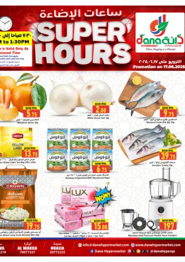 Super Hours من دانة هايبرماركت